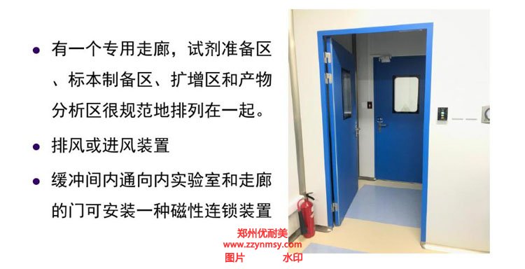 PCR實(shí)驗(yàn)室建設(shè)方案設(shè)計(jì)圖