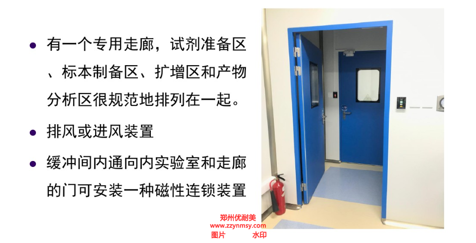 PCR實驗室規(guī)劃設計建設
